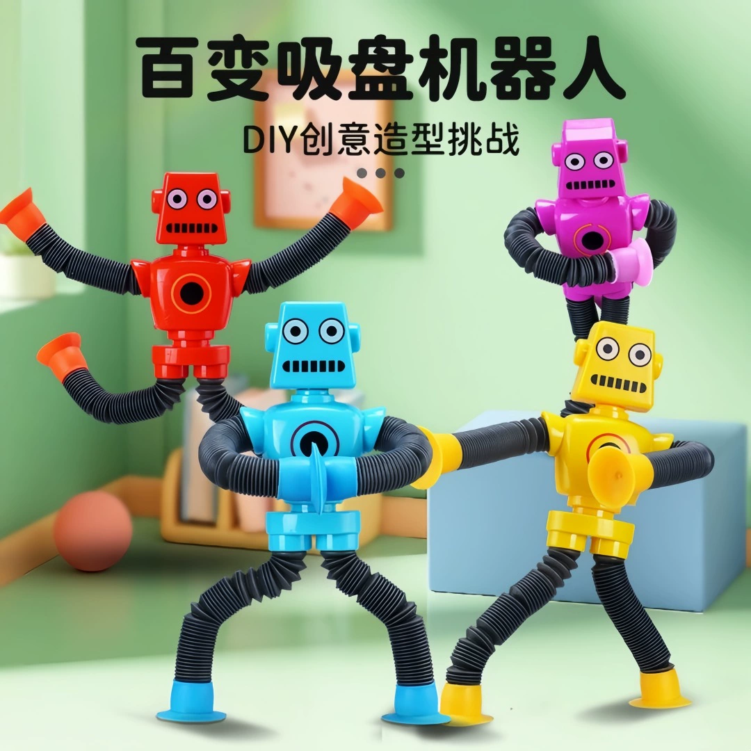 卡通吸盘可伸缩机器人玩具百变造型拉伸管机器人互动儿童解压玩具